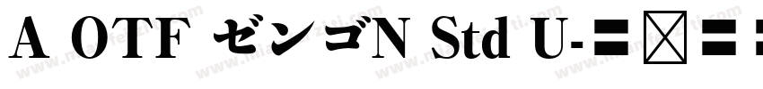 A OTF ゼンゴN Std U字体转换